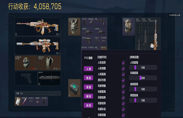 三角洲键位码辅助按键软件效果